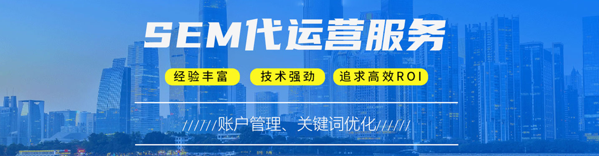 伊州百度运营推广